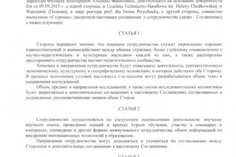 SKM_C224e16110911120_0001.jpg